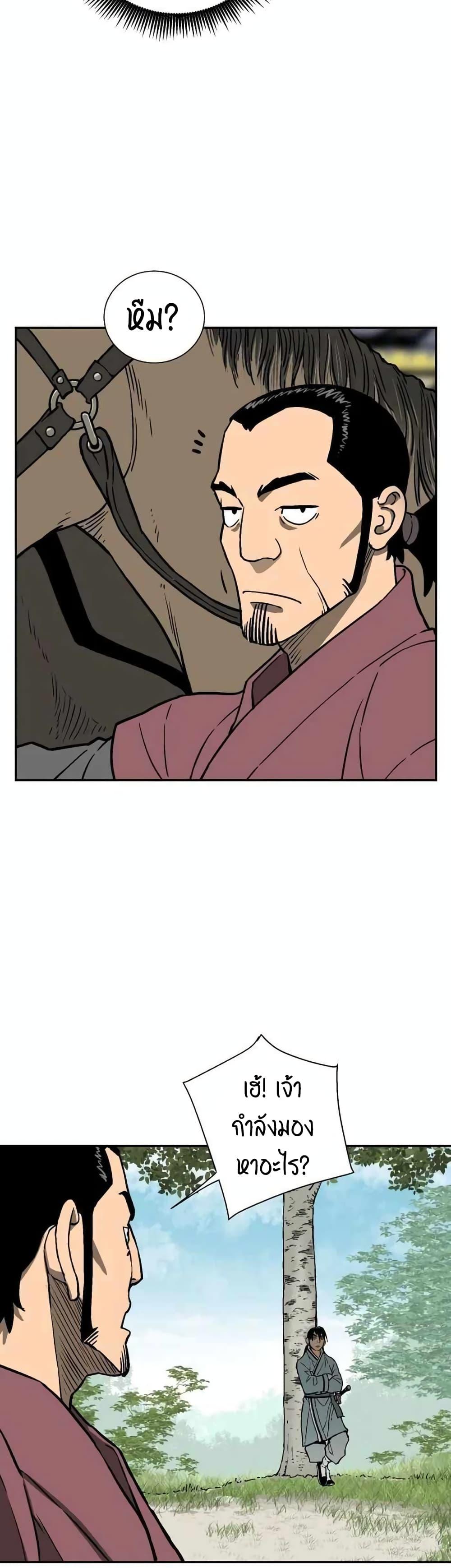 Tales of A Shinning Sword ตอนที่ 9 44