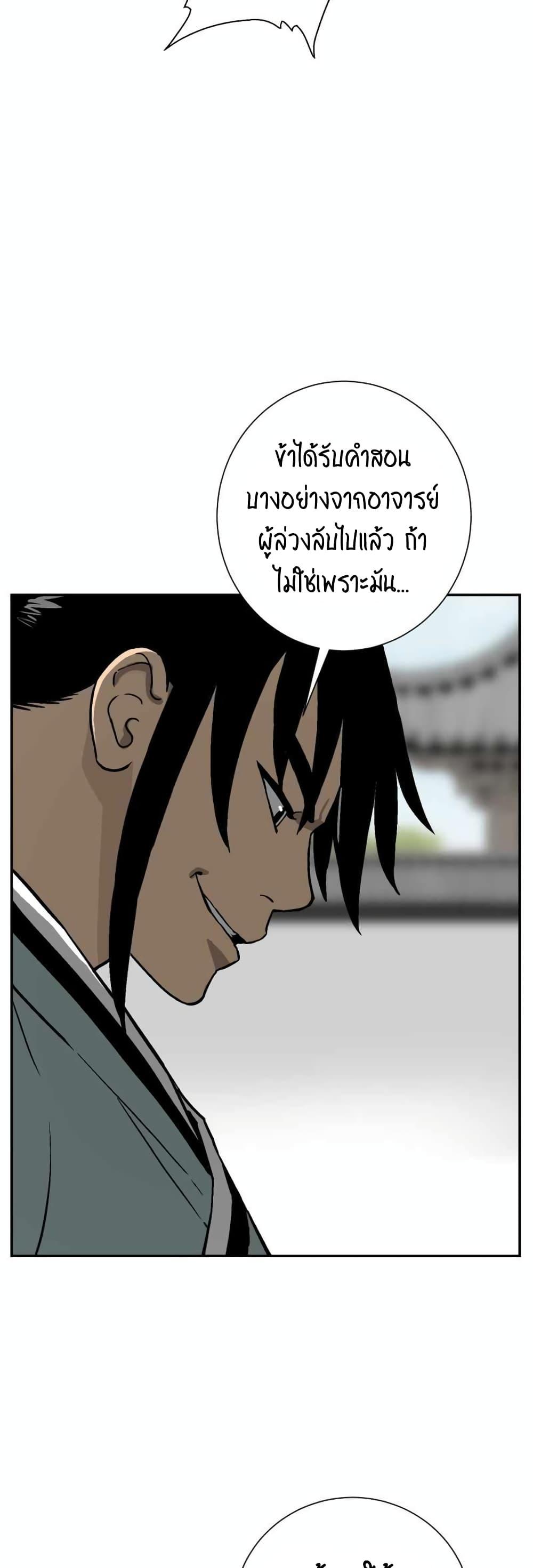 Tales of A Shinning Sword ตอนที่ 11 45