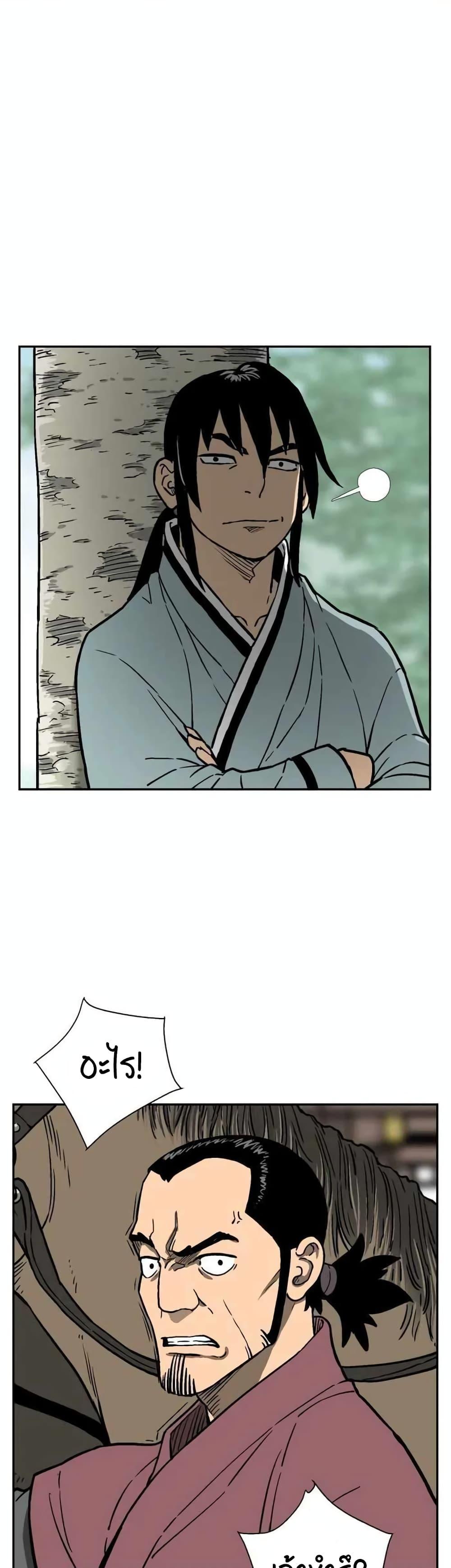 Tales of A Shinning Sword ตอนที่ 9 45