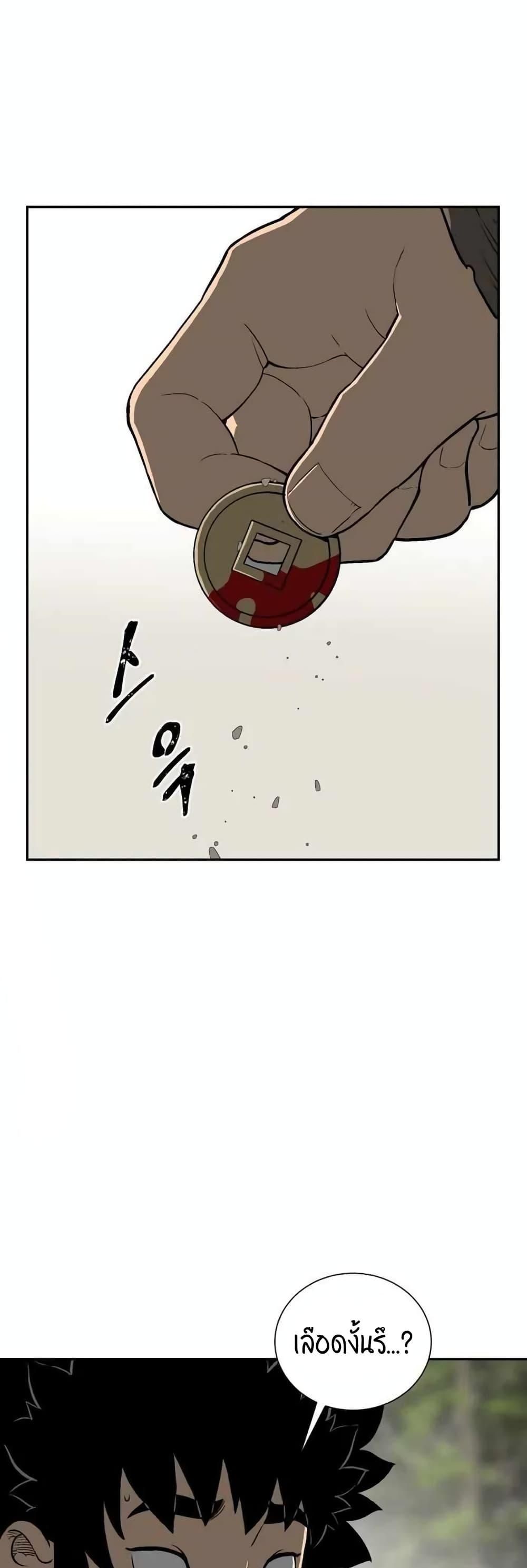 Tales of A Shinning Sword ตอนที่ 20 45