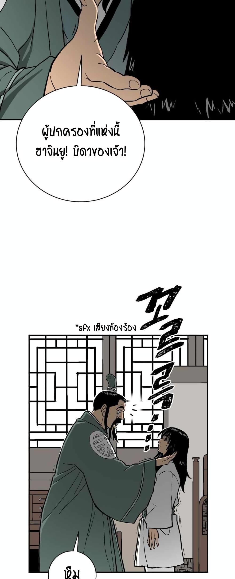 Tales of A Shinning Sword ตอนที่ 3 45