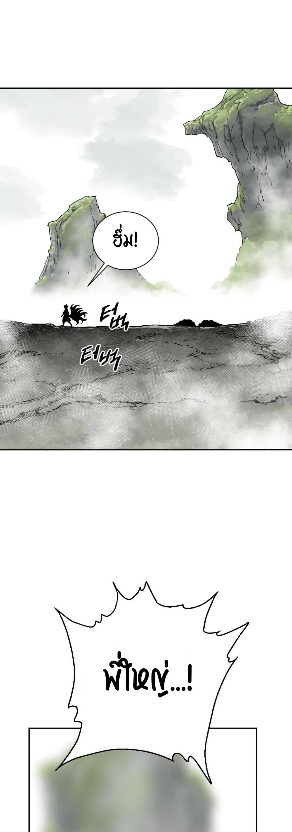 Tales of A Shinning Sword ตอนที่ 1 45