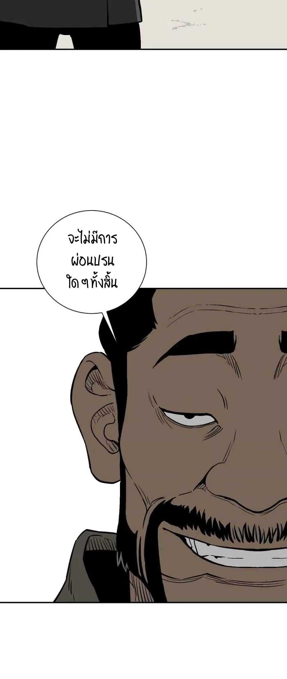 Tales of A Shinning Sword ตอนที่ 19 45
