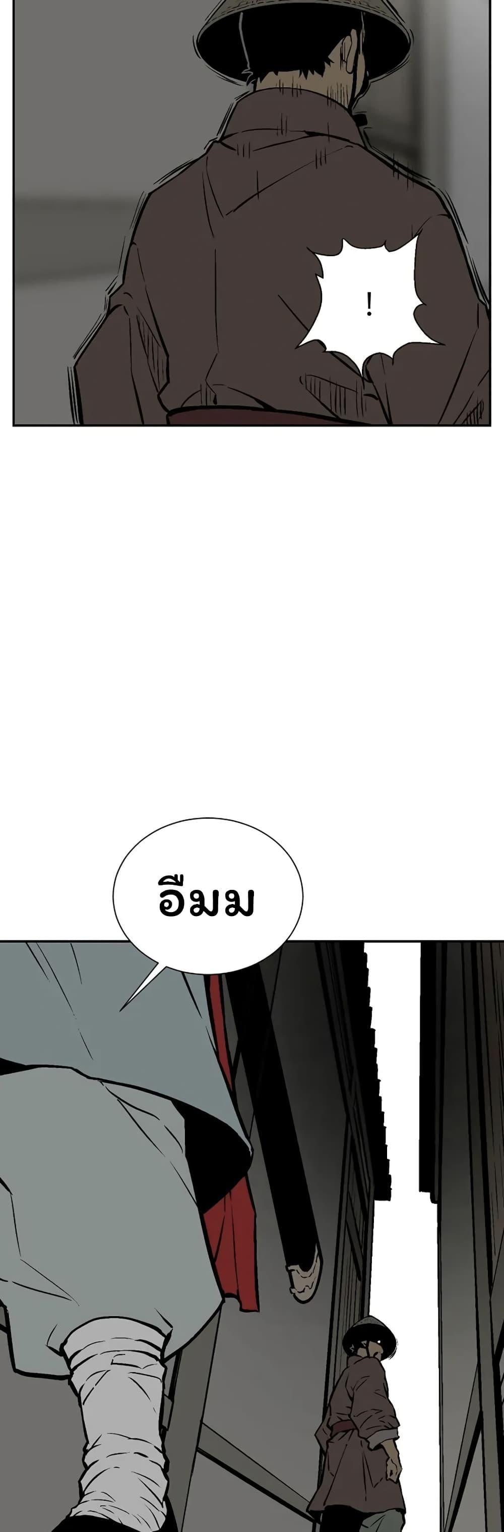 Tales of A Shinning Sword ตอนที่ 40 45