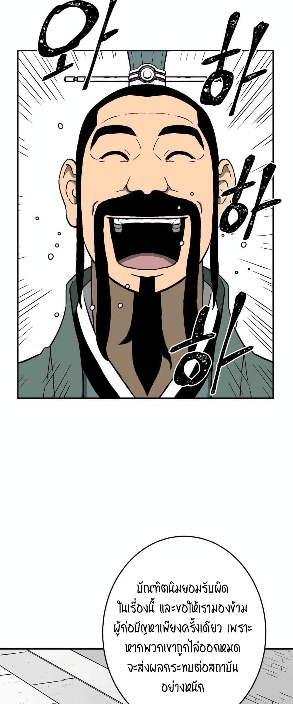 Tales of A Shinning Sword ตอนที่ 5 45