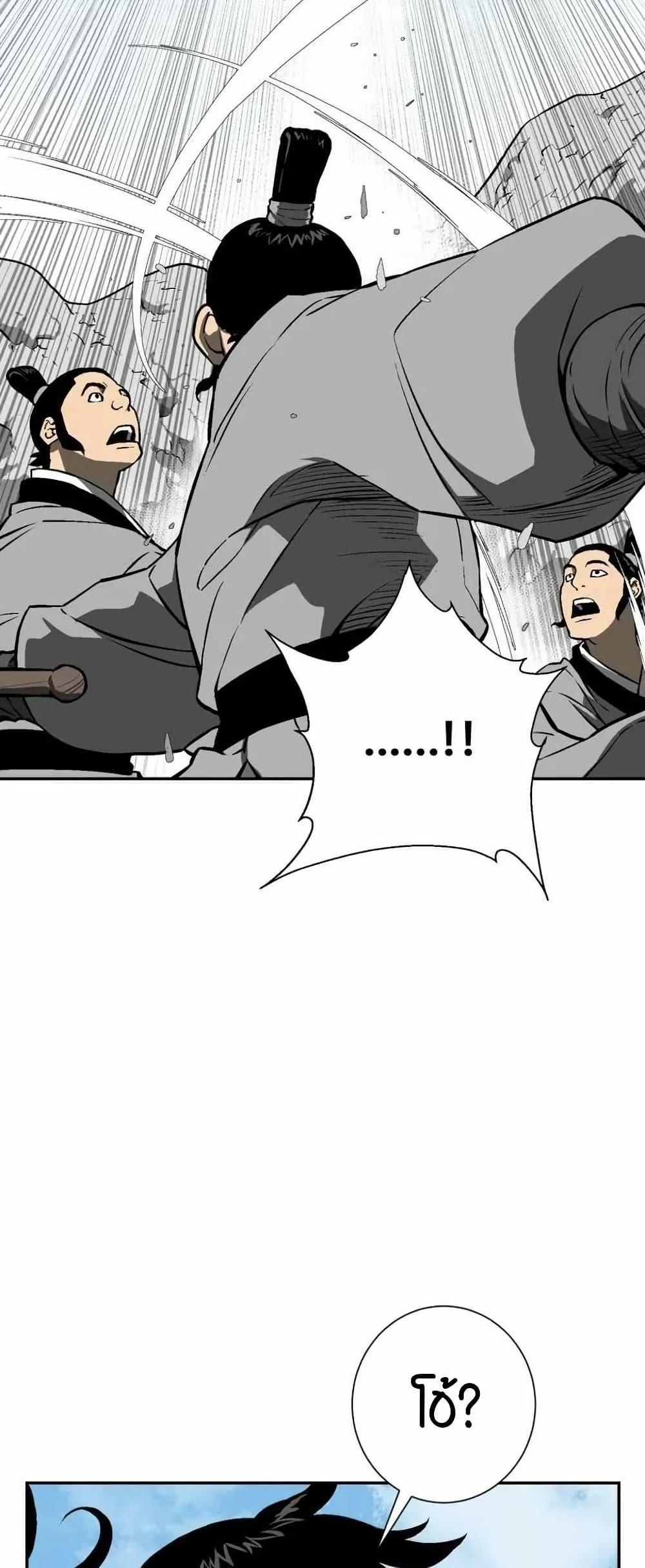 Tales of A Shinning Sword ตอนที่ 29 45