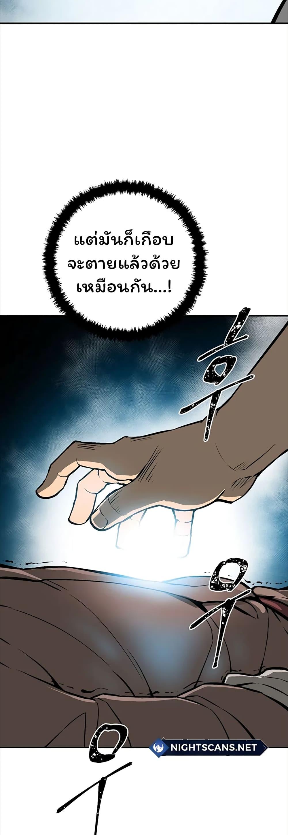 Tales of A Shinning Sword ตอนที่ 42 45