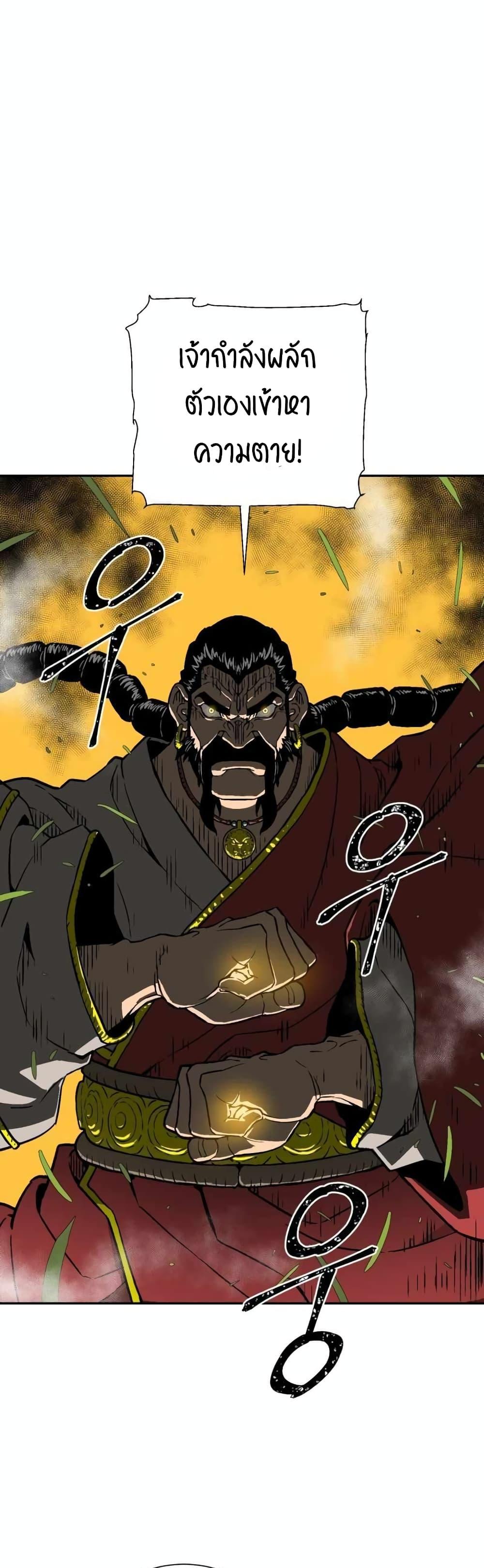 Tales of A Shinning Sword ตอนที่ 15 45