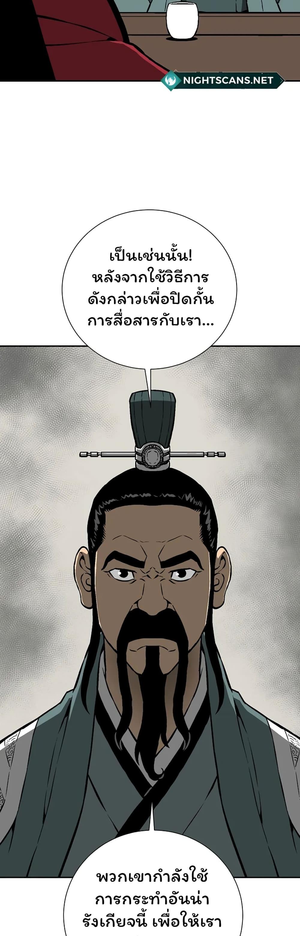 Tales of A Shinning Sword ตอนที่ 38 45