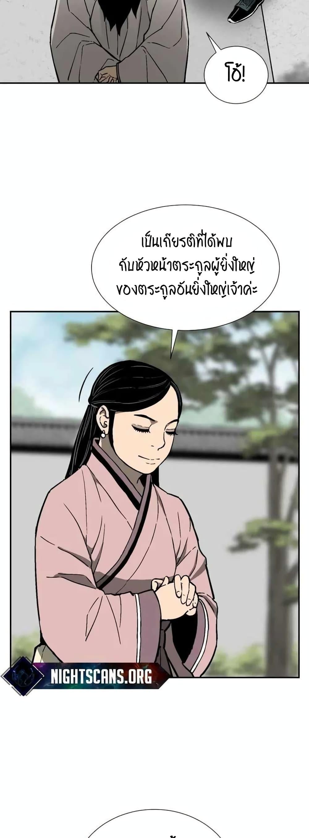 Tales of A Shinning Sword ตอนที่ 10 45