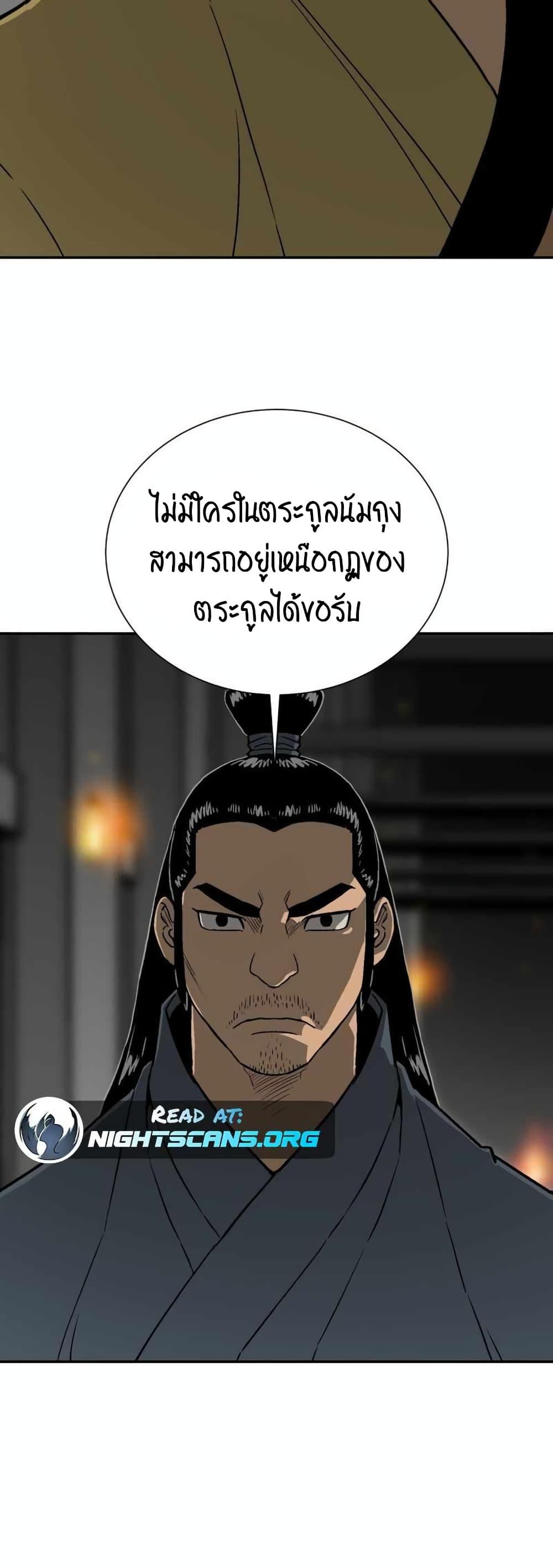 Tales of A Shinning Sword ตอนที่ 12 45
