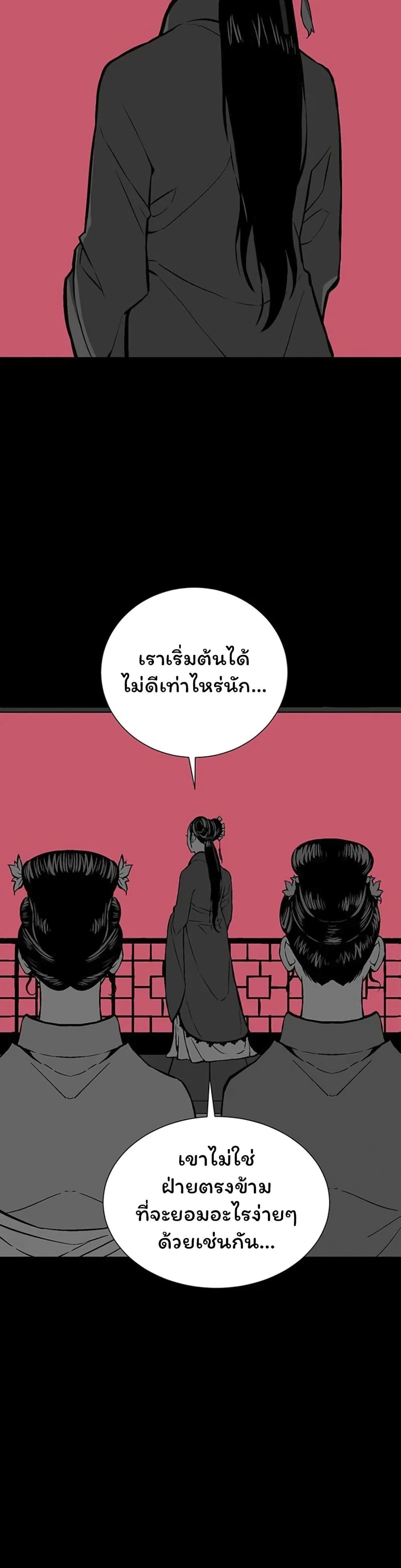 Tales of A Shinning Sword ตอนที่ 34 45