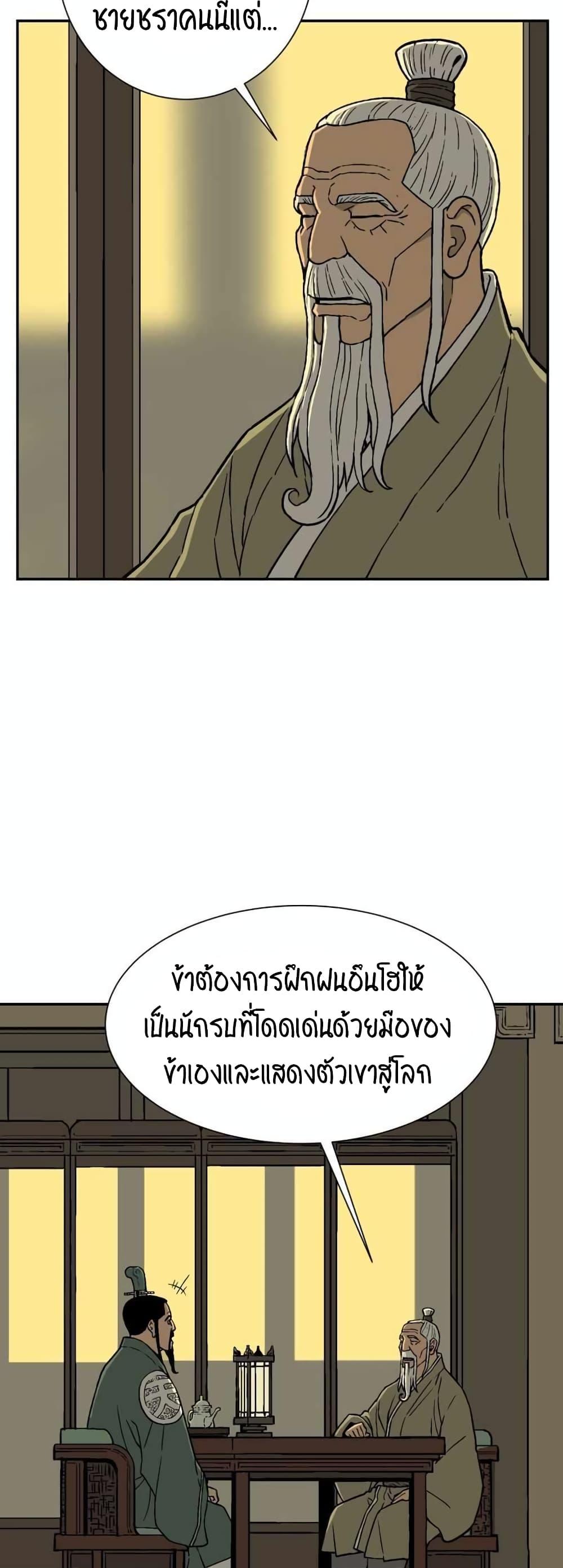 Tales of A Shinning Sword ตอนที่ 7 46