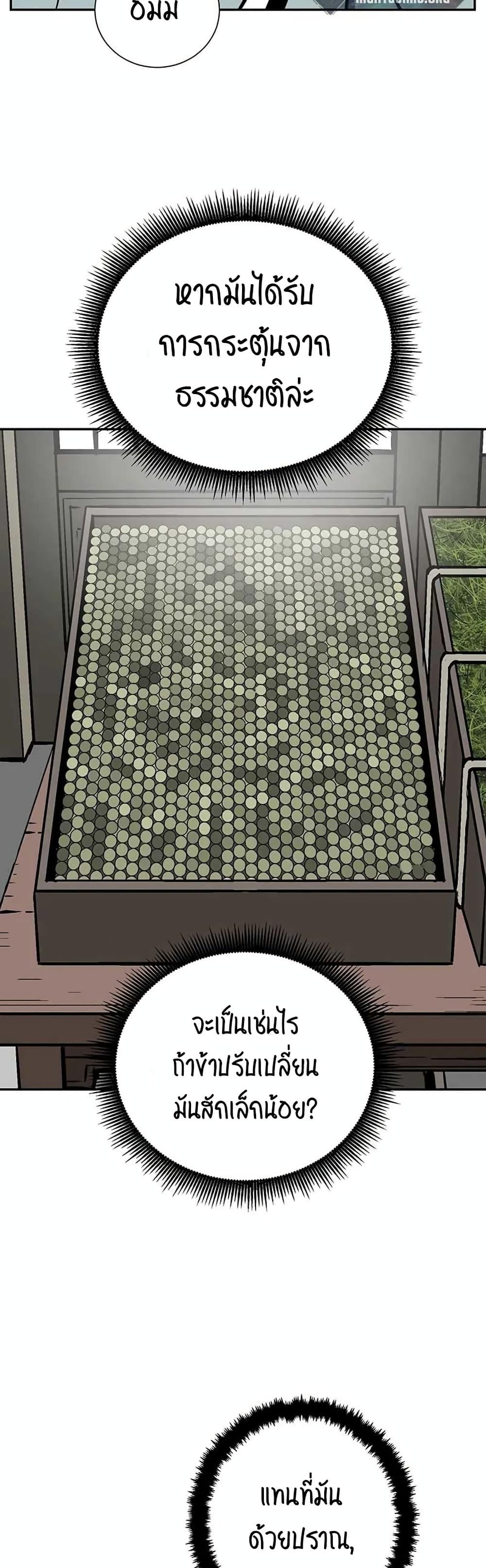 Tales of A Shinning Sword ตอนที่ 30 46