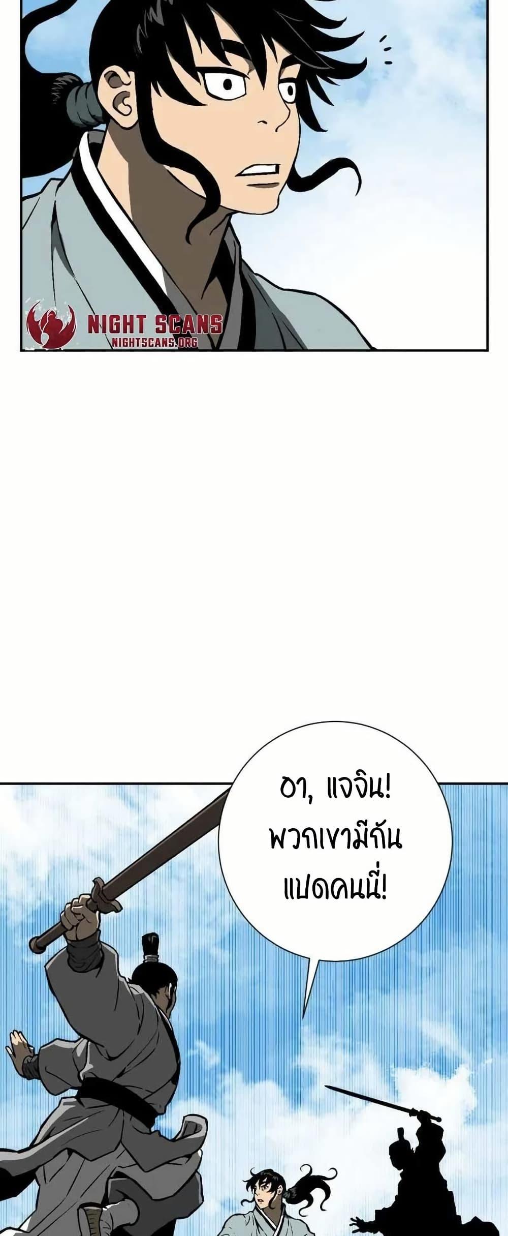 Tales of A Shinning Sword ตอนที่ 29 46