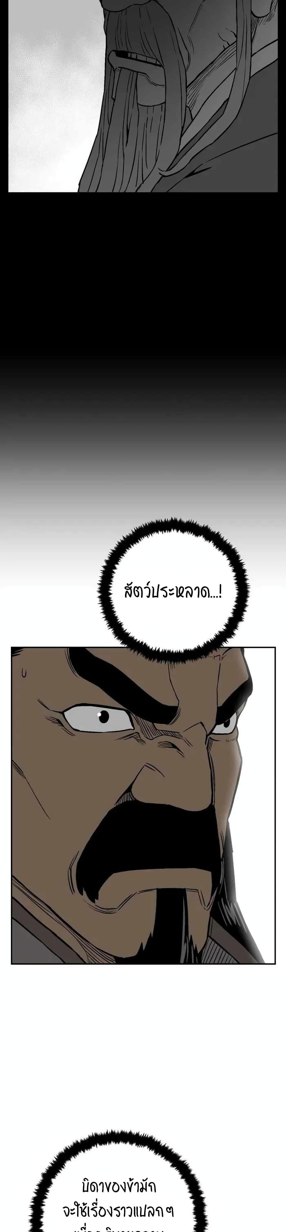 Tales of A Shinning Sword ตอนที่ 16 46