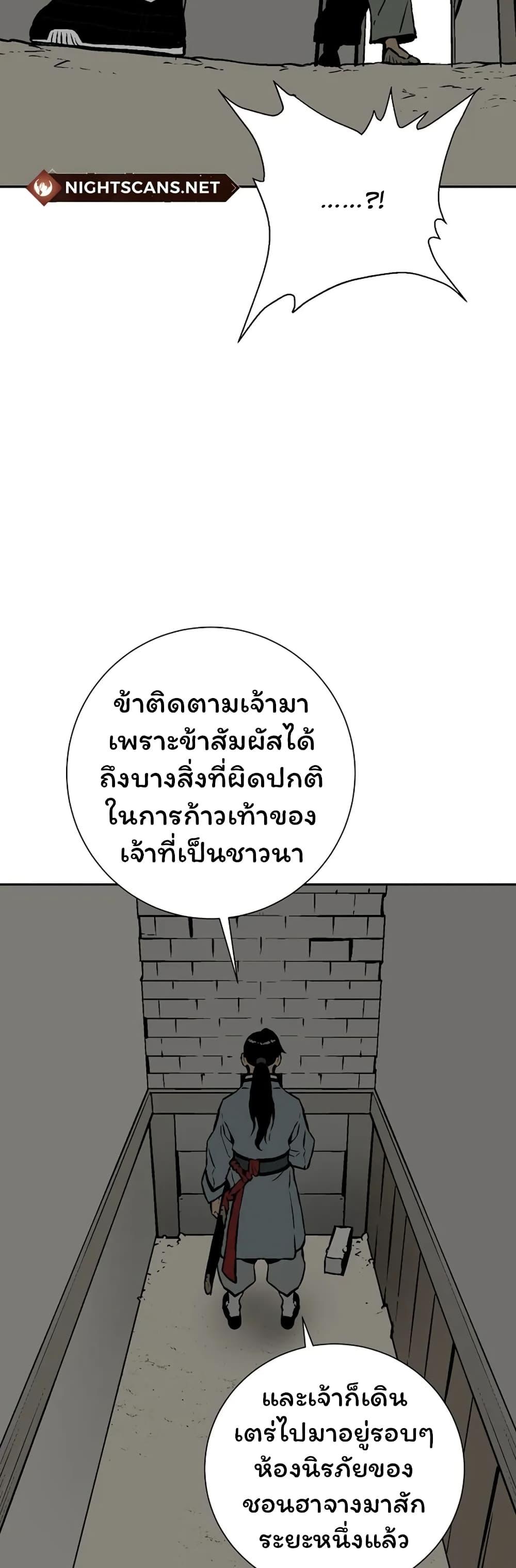 Tales of A Shinning Sword ตอนที่ 40 46