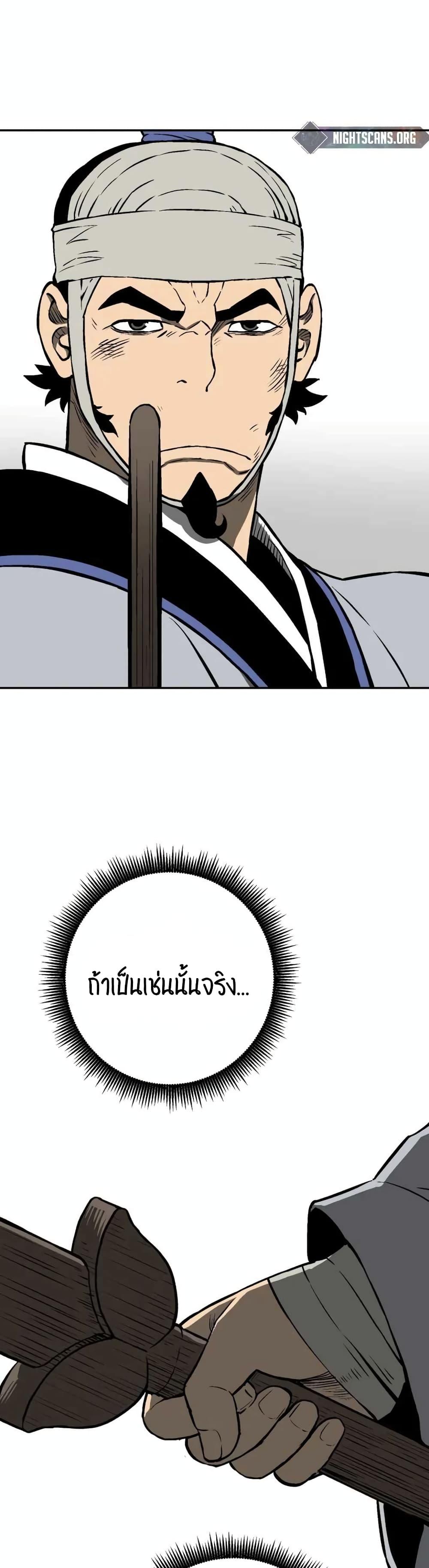 Tales of A Shinning Sword ตอนที่ 31 46