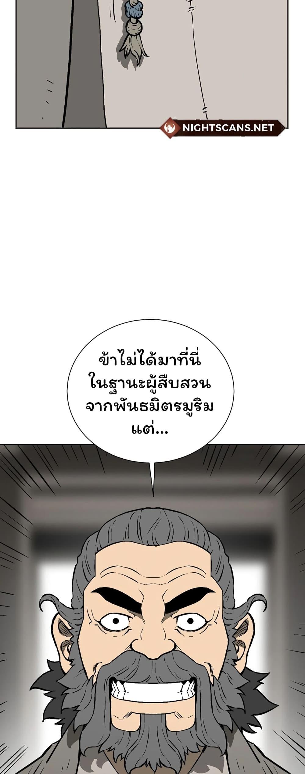 Tales of A Shinning Sword ตอนที่ 41 4