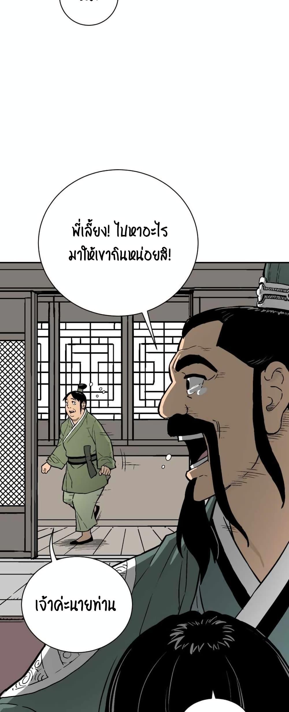Tales of A Shinning Sword ตอนที่ 3 46