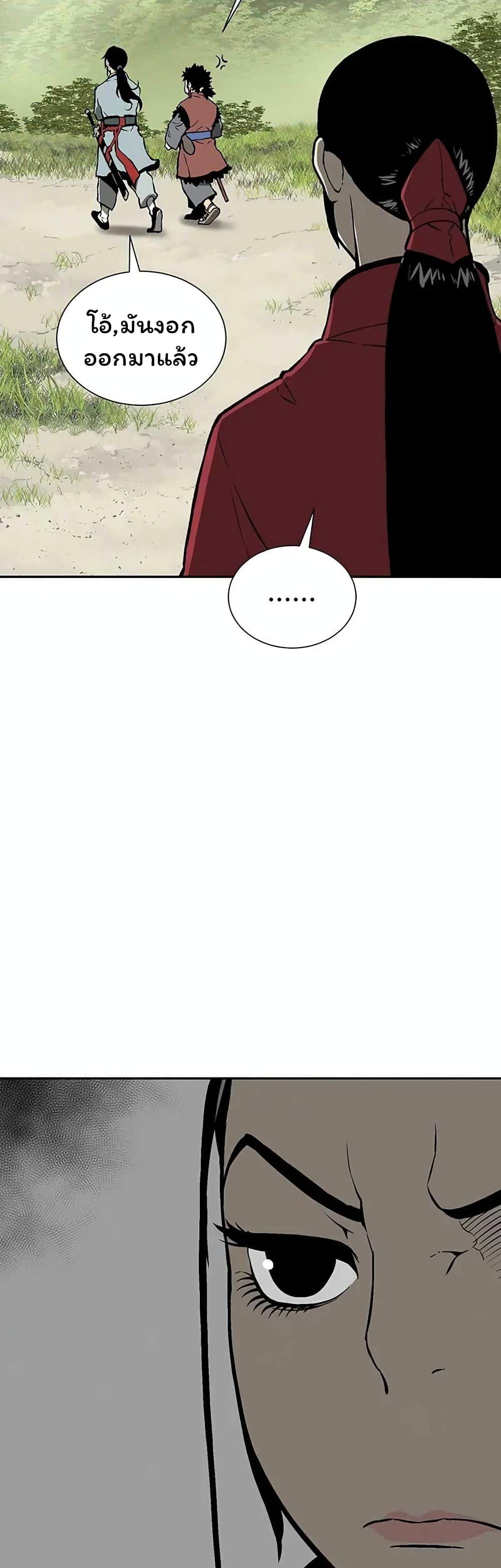 Tales of A Shinning Sword ตอนที่ 37 46