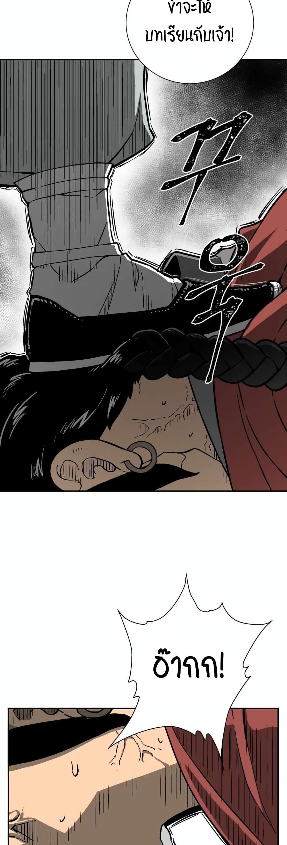 Tales of A Shinning Sword ตอนที่ 11 46