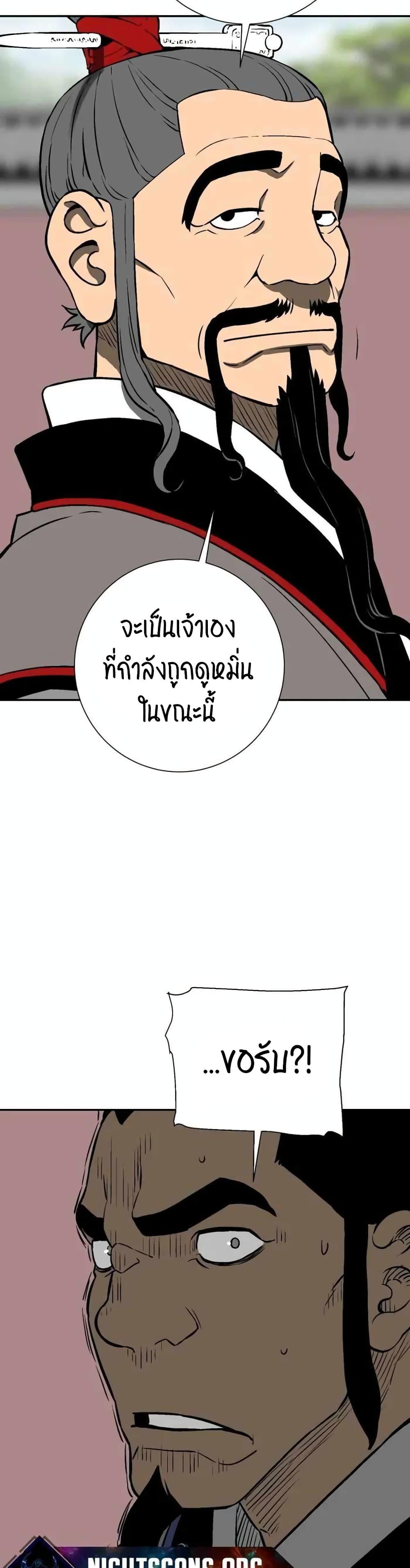 Tales of A Shinning Sword ตอนที่ 23 46