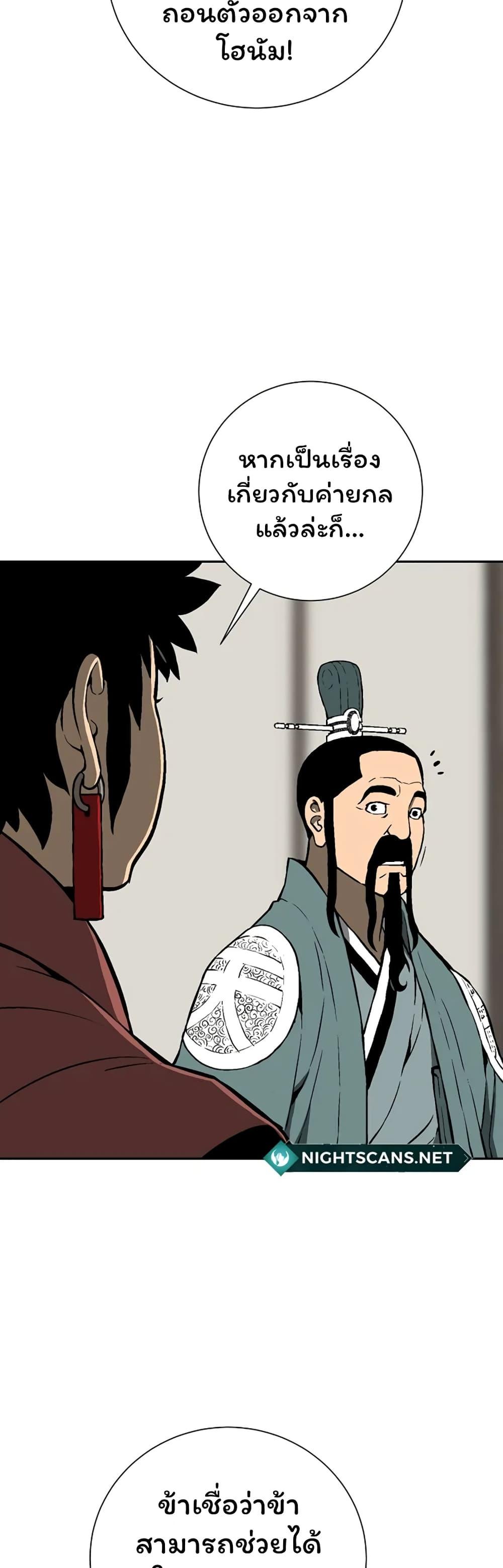 Tales of A Shinning Sword ตอนที่ 38 46