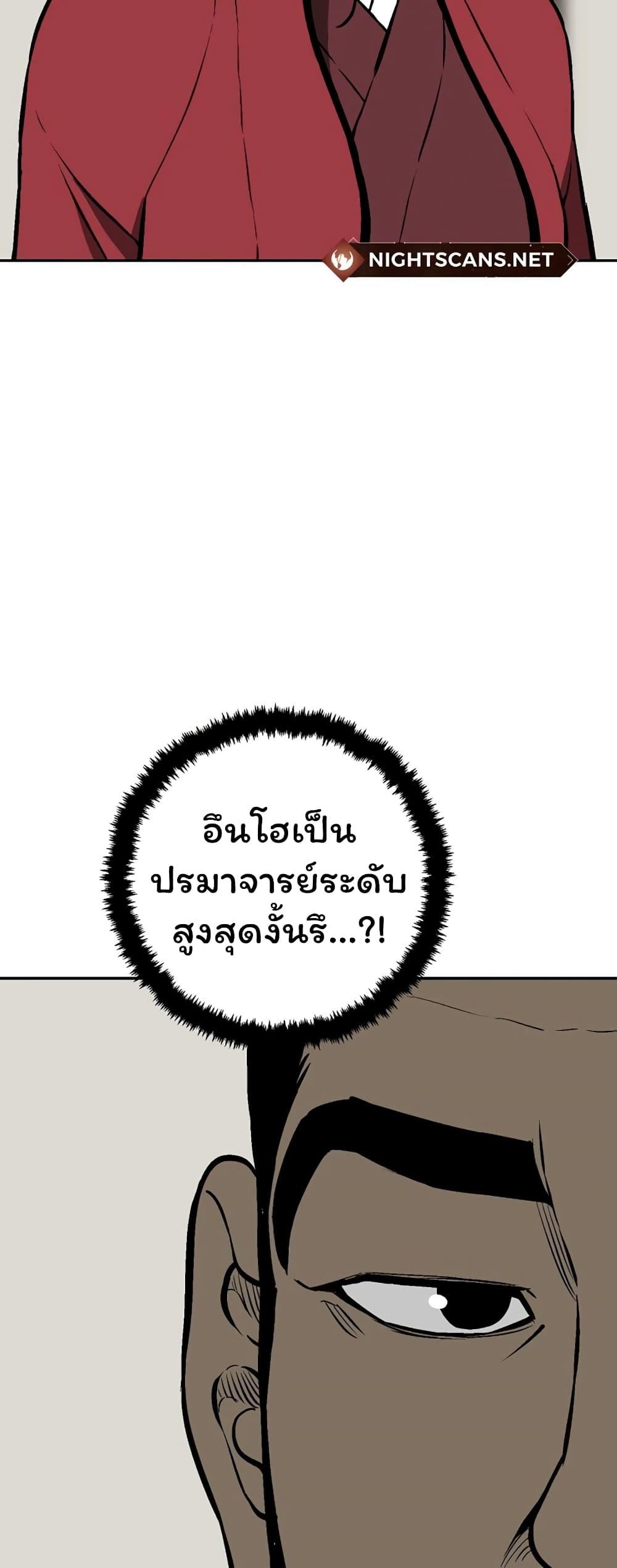 Tales of A Shinning Sword ตอนที่ 41 46