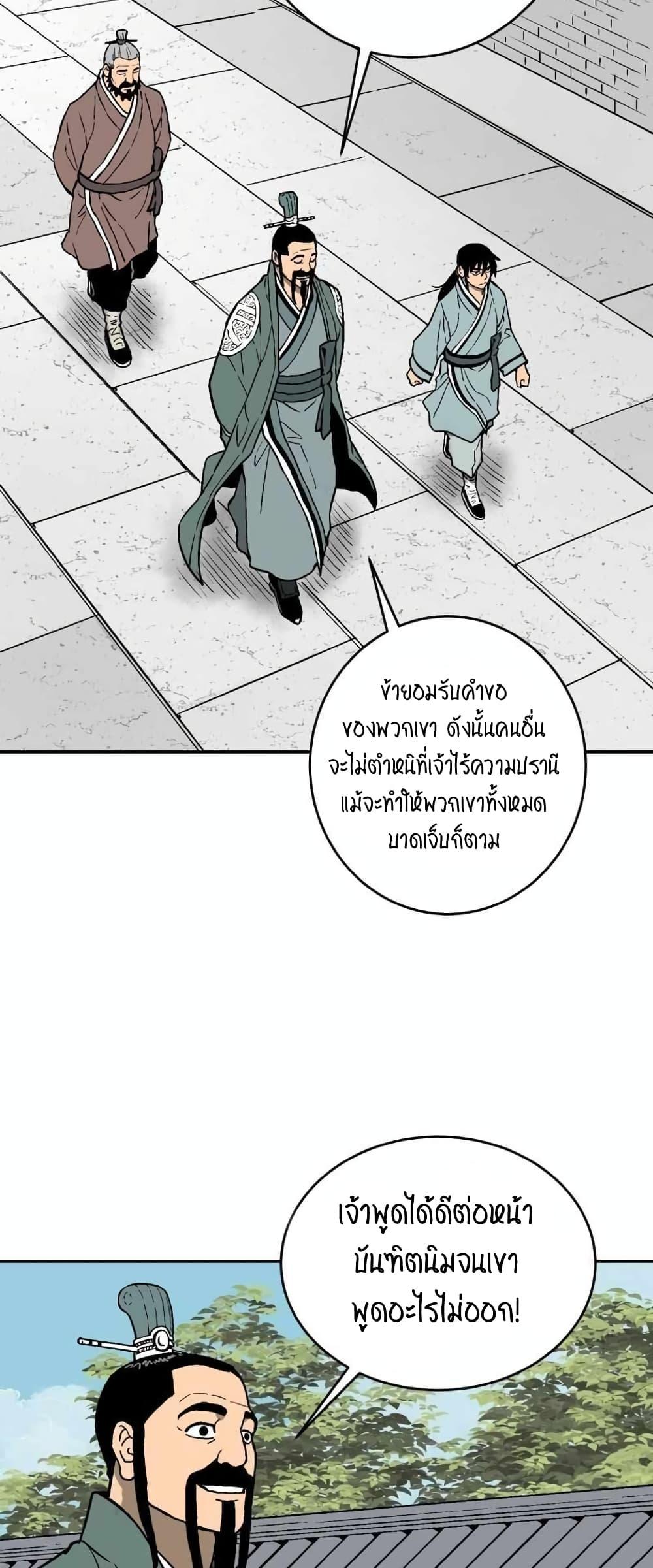 Tales of A Shinning Sword ตอนที่ 5 46
