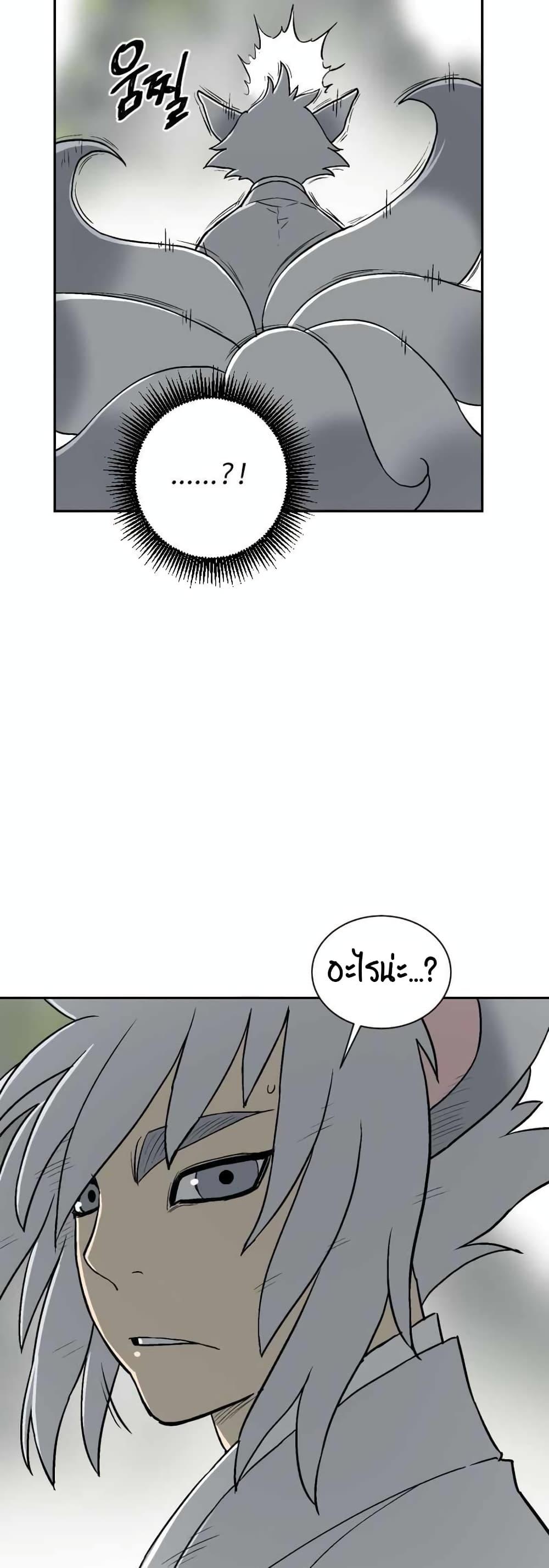 Tales of A Shinning Sword ตอนที่ 1 46