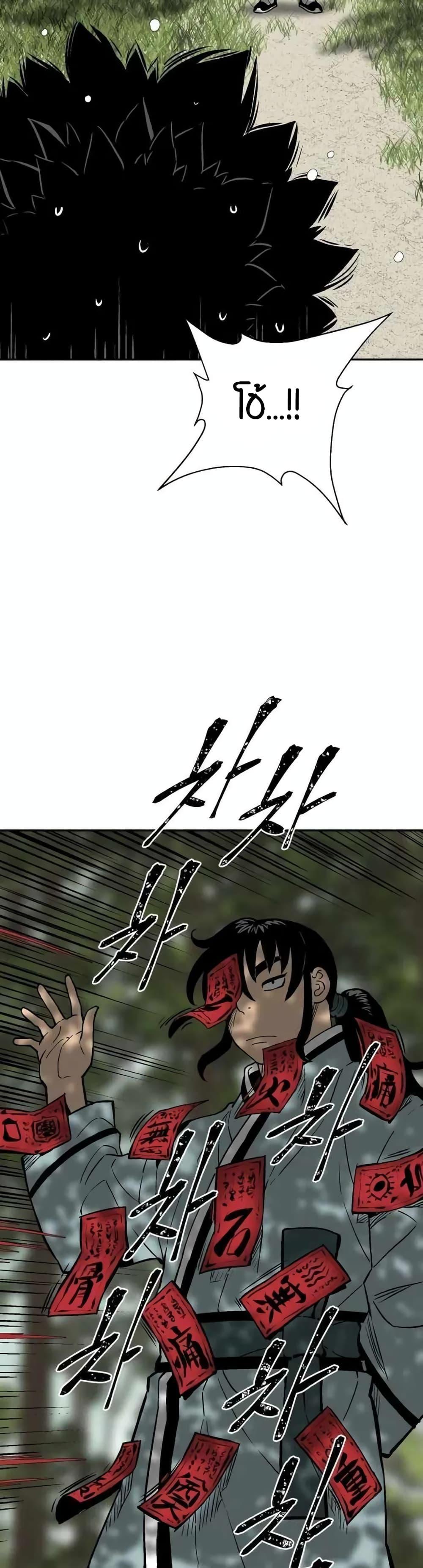 Tales of A Shinning Sword ตอนที่ 17 46