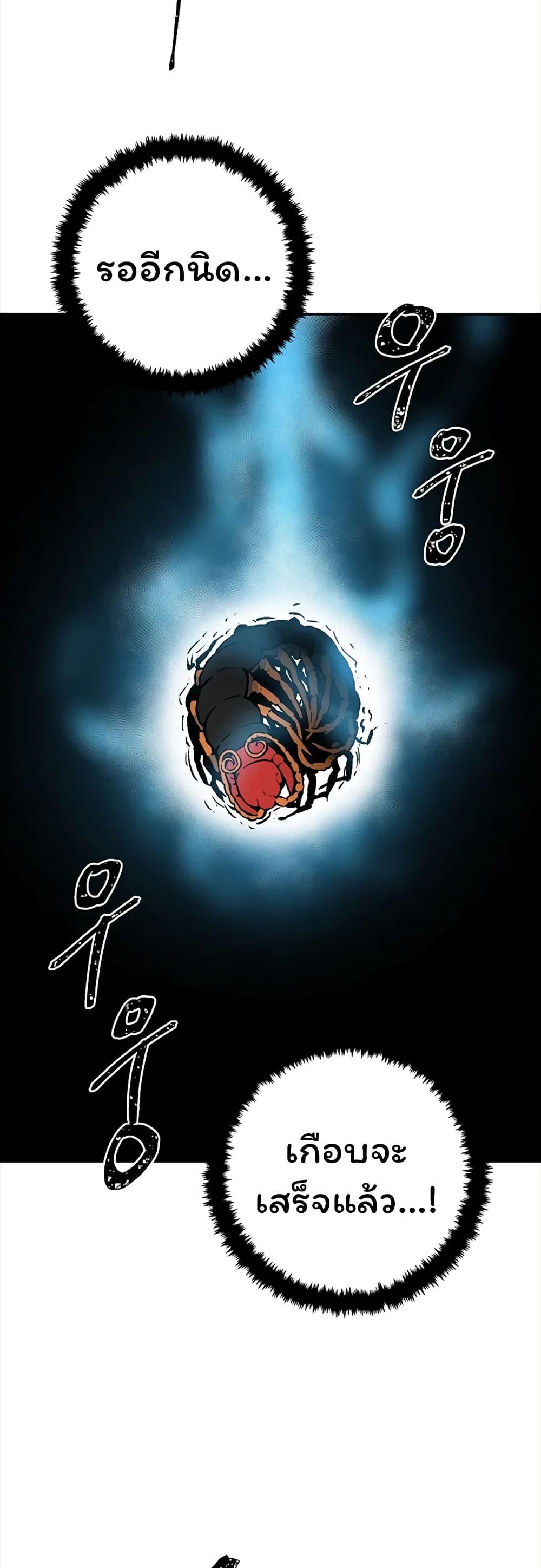 Tales of A Shinning Sword ตอนที่ 42 46