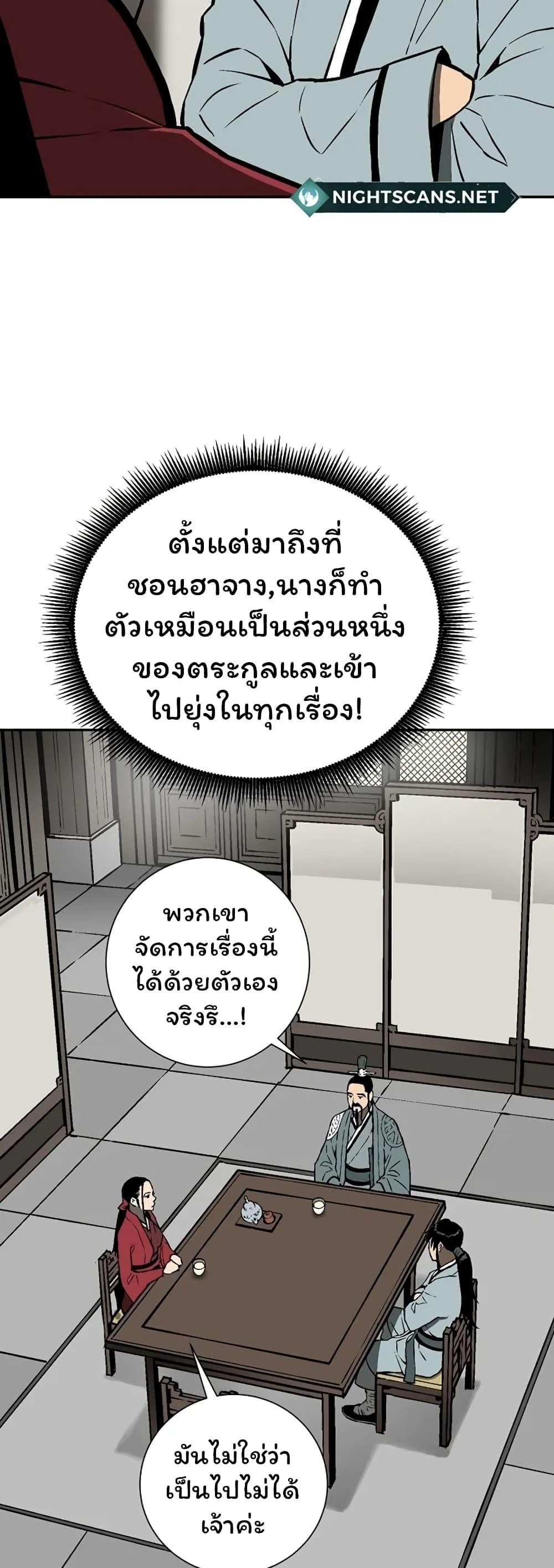 Tales of A Shinning Sword ตอนที่ 39 46
