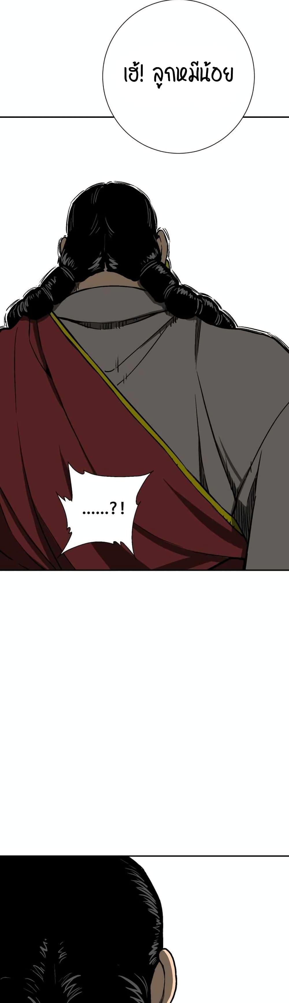 Tales of A Shinning Sword ตอนที่ 14 46