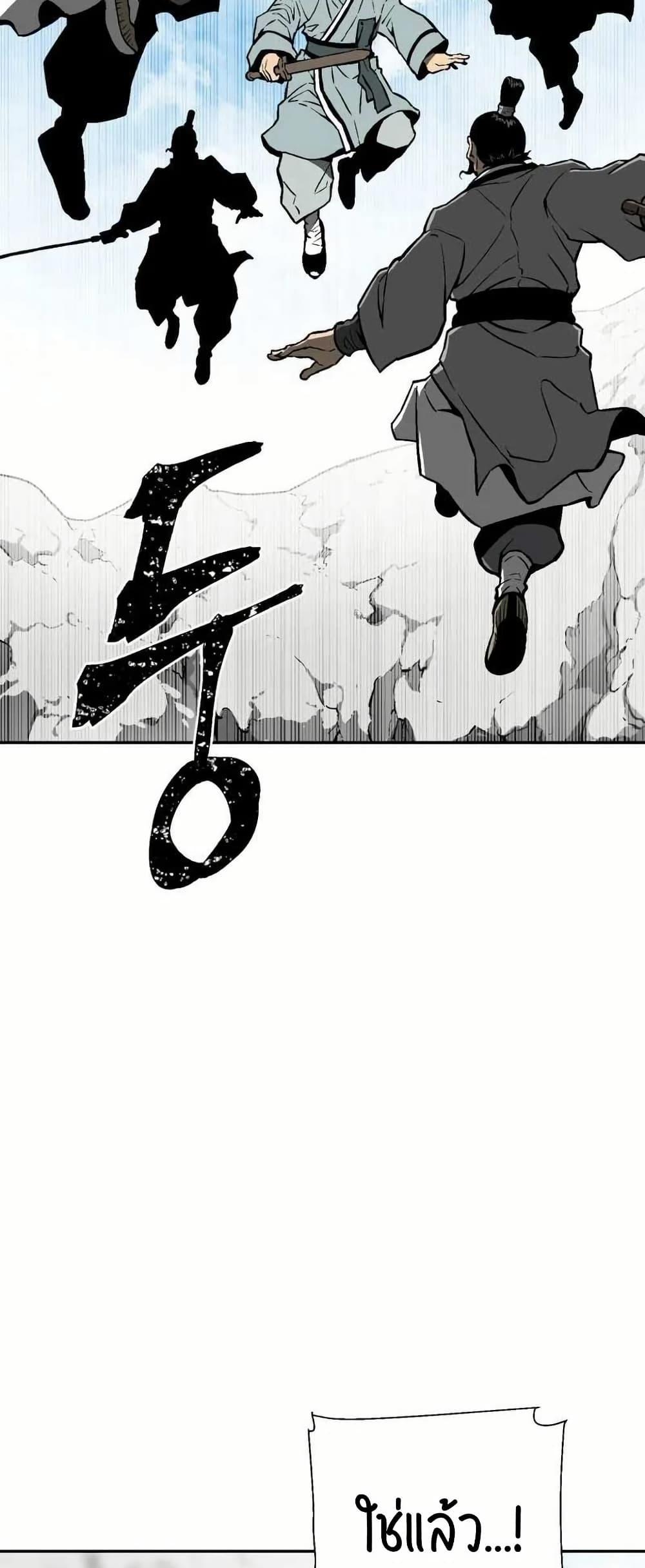 Tales of A Shinning Sword ตอนที่ 29 47