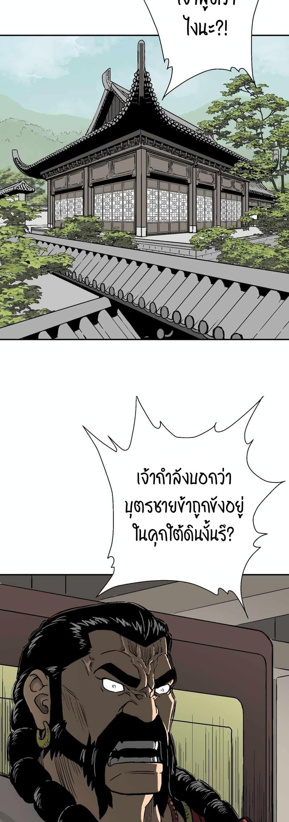 Tales of A Shinning Sword ตอนที่ 12 47