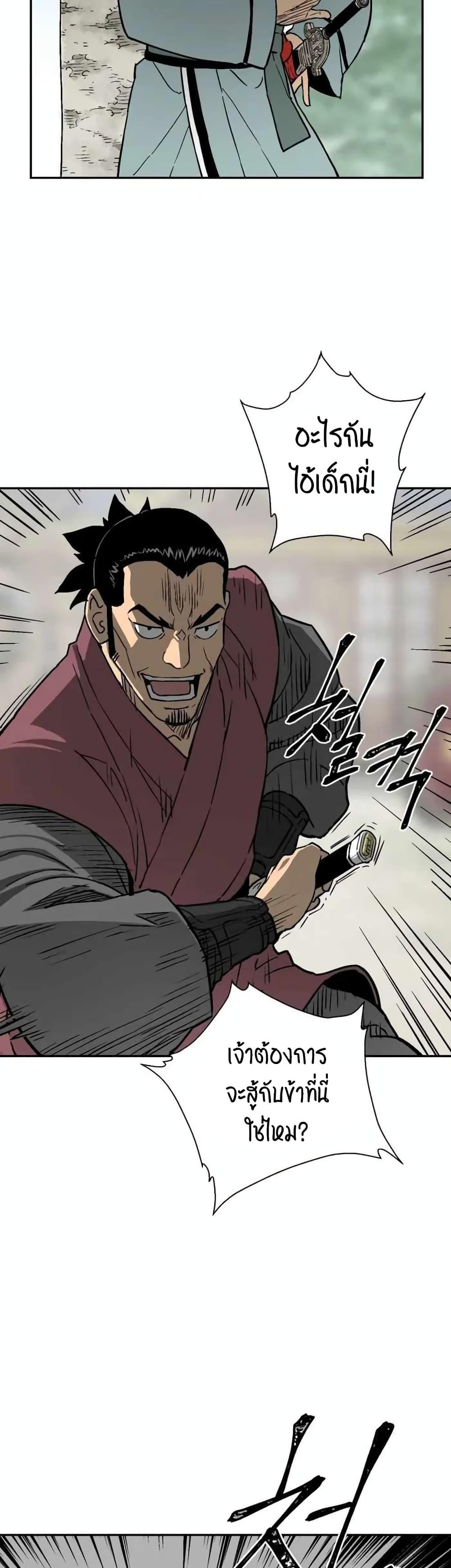 Tales of A Shinning Sword ตอนที่ 9 47