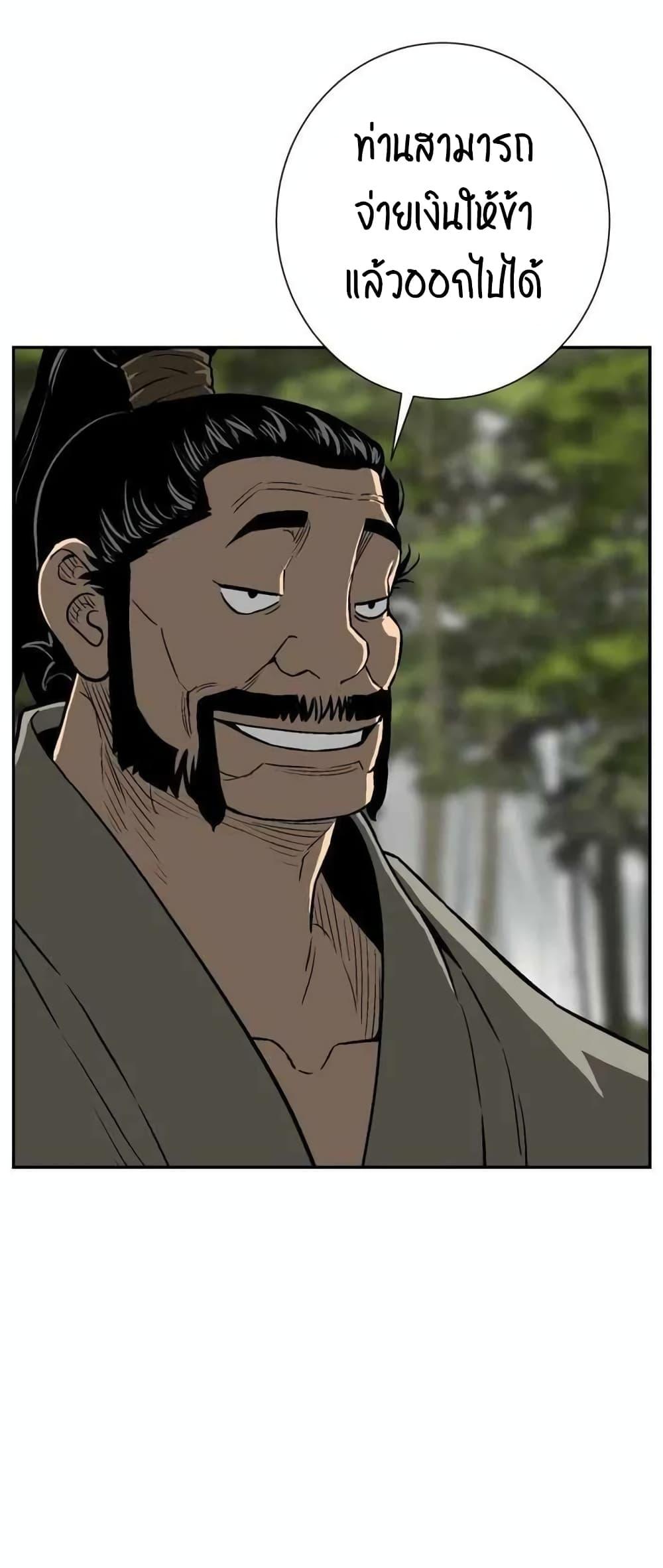 Tales of A Shinning Sword ตอนที่ 19 47
