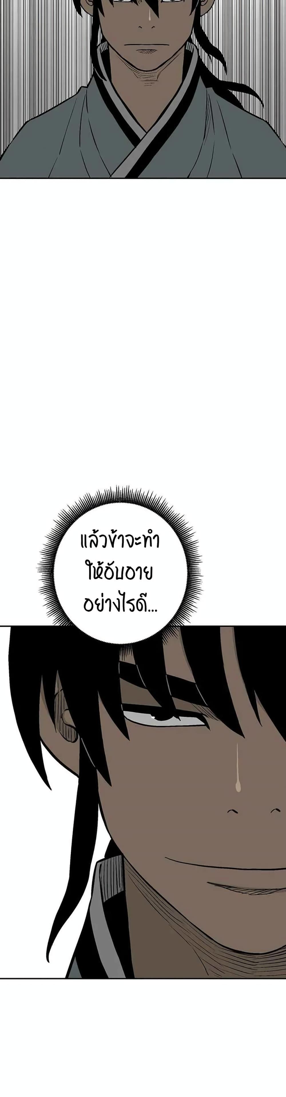 Tales of A Shinning Sword ตอนที่ 28 47