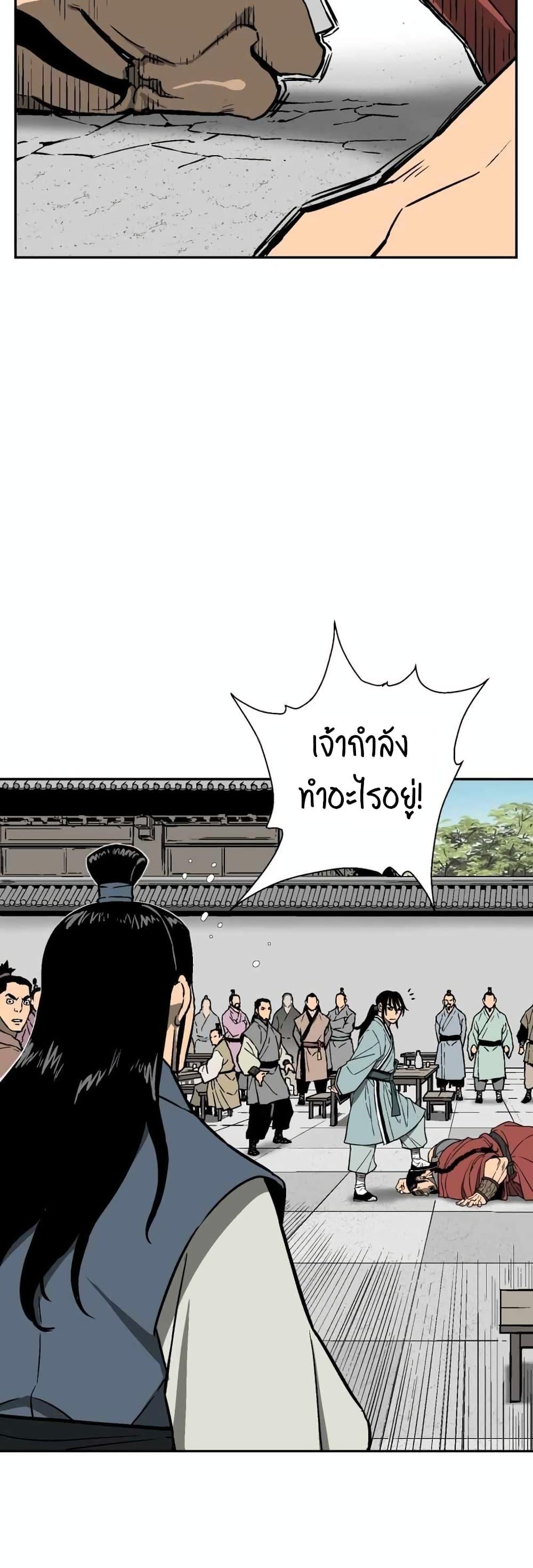 Tales of A Shinning Sword ตอนที่ 11 47