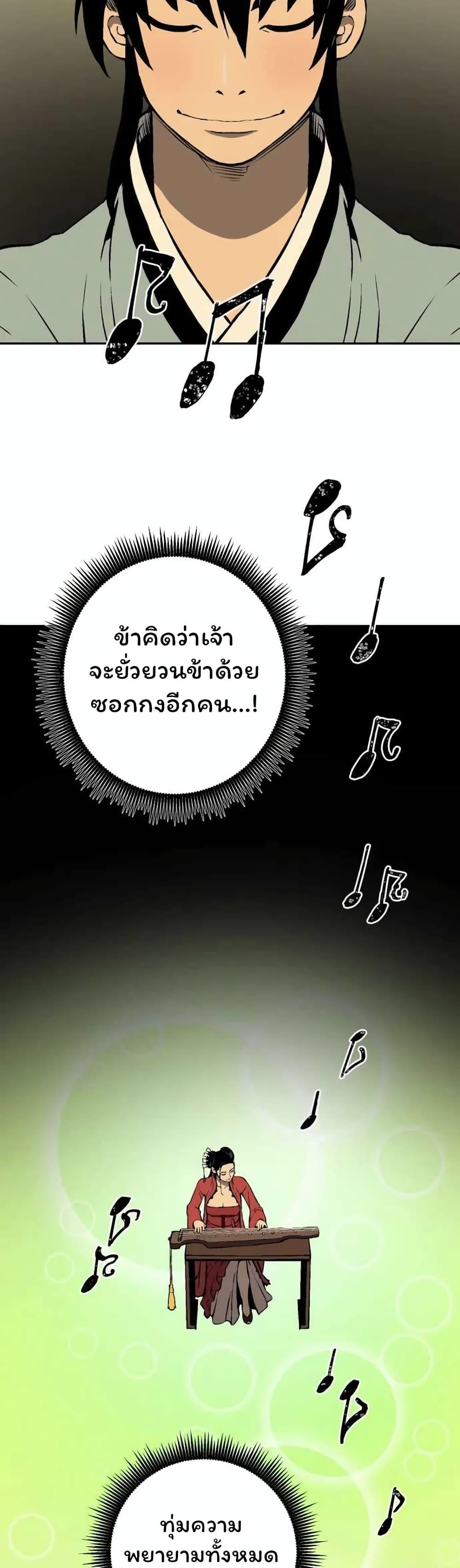 Tales of A Shinning Sword ตอนที่ 35 47