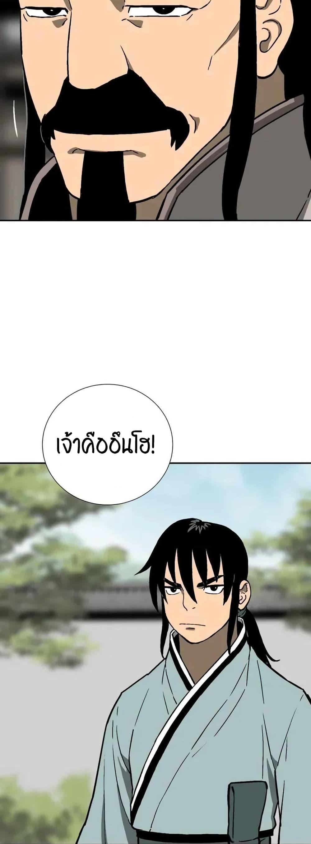 Tales of A Shinning Sword ตอนที่ 10 47