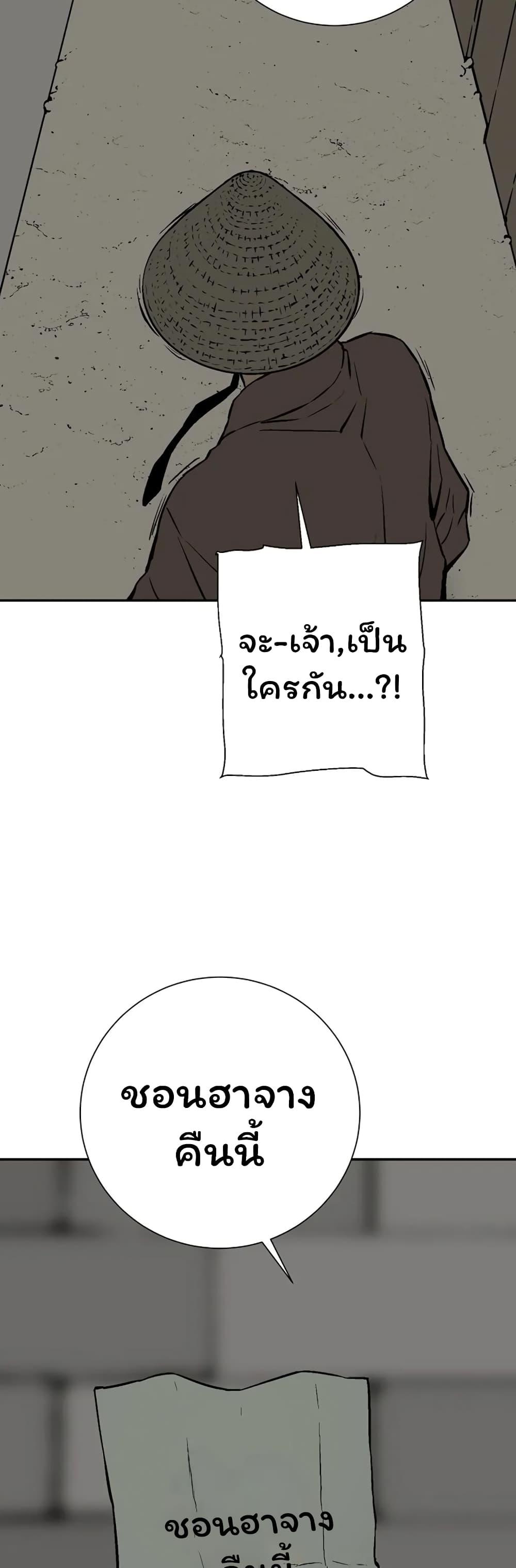 Tales of A Shinning Sword ตอนที่ 40 47