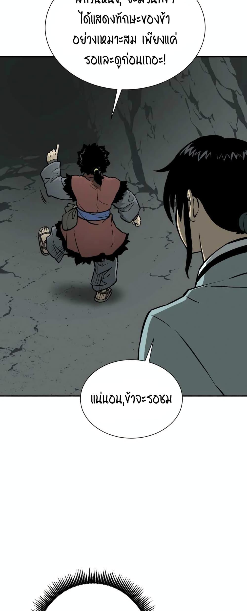 Tales of A Shinning Sword ตอนที่ 32 47