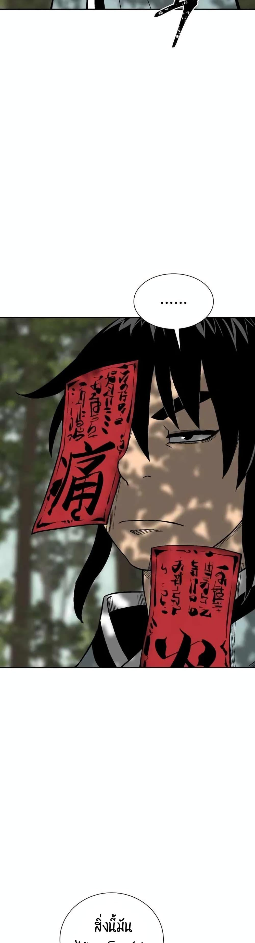Tales of A Shinning Sword ตอนที่ 17 47