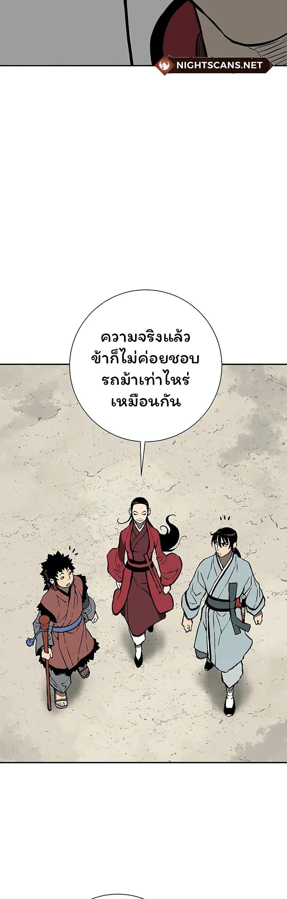 Tales of A Shinning Sword ตอนที่ 37 47
