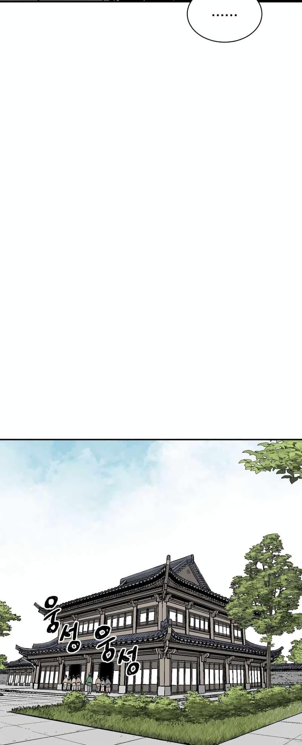 Tales of A Shinning Sword ตอนที่ 3 47