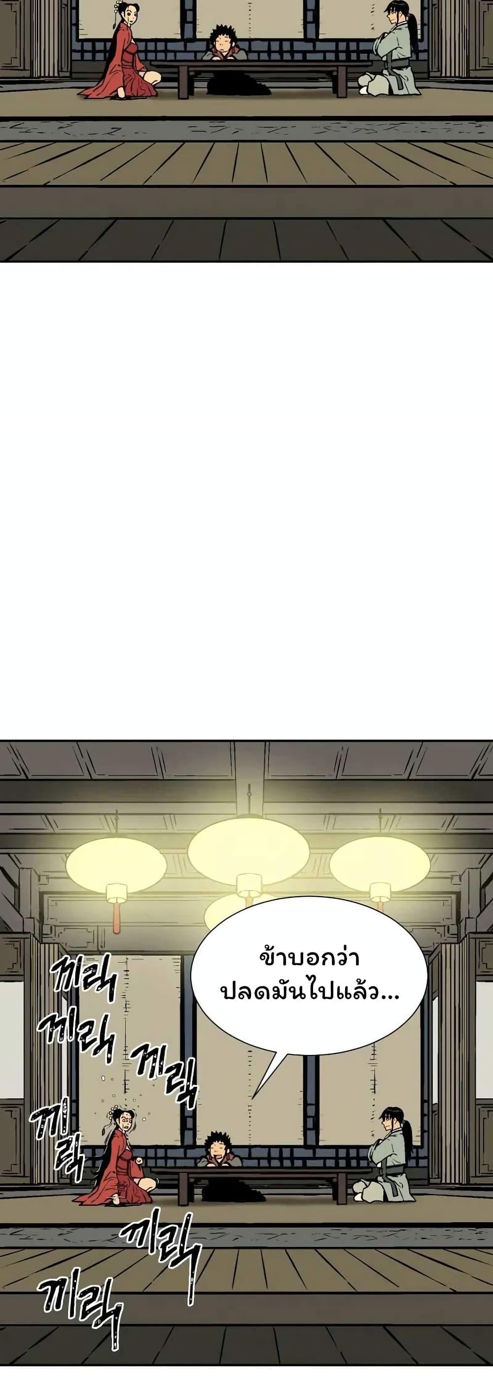 Tales of A Shinning Sword ตอนที่ 36 47
