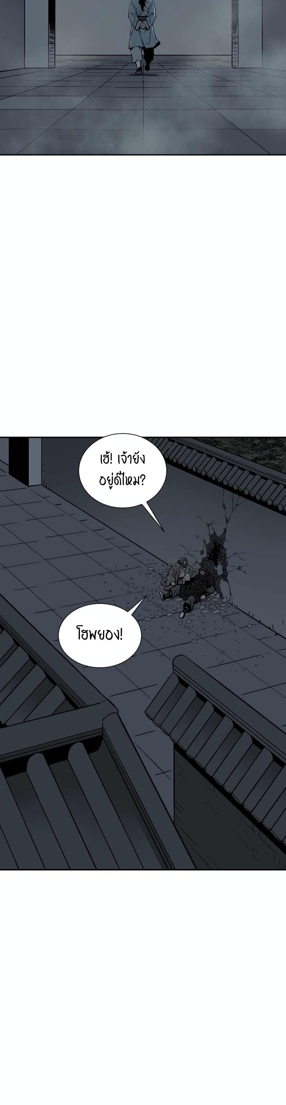 Tales of A Shinning Sword ตอนที่ 13 47
